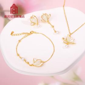 玉兰旋香系列首饰 手链 项链 耳饰