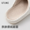 优调 素绒拖鞋 UDT1457 绒毛细柔蓬松，厚密尼步帮面，把冬天挡在脚外；亲肤德绒踏面，温暖舒适； 商品缩略图5