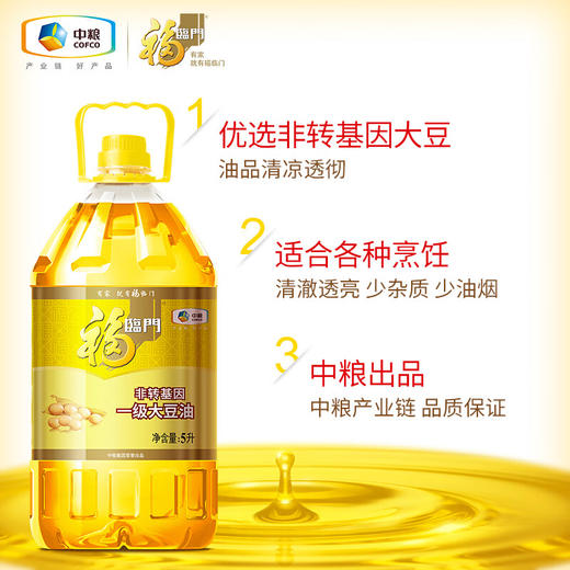 福临门非转基因一级大豆油 5L 商品图4