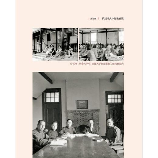 大医存仁 华西眼耳鼻喉科学百年史话 / 华西医学大系•百年华西系列 商品图2