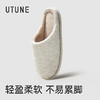 优调 静眠拖鞋 UDT1460 珊瑚绒内里 夹层高弹海绵 柔软亲肤，透气舒适不闷脚，触地无声，静音不伤地板 商品缩略图5