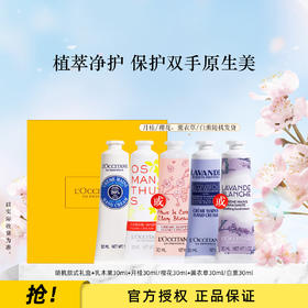 LOCCHC3PCSGIFTSTE001 欧舒丹L'OCCITANE 3支30ml护手霜礼盒长效留香夏季保湿清爽不黏腻女士 【随机款式礼盒+乳木果+月桂/樱花+薰衣草/白熏】