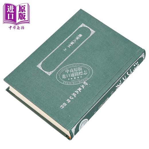 【中商原版】唐宋八家文 上册 精装 港台原版 沈德潜 新文丰出版 商品图2
