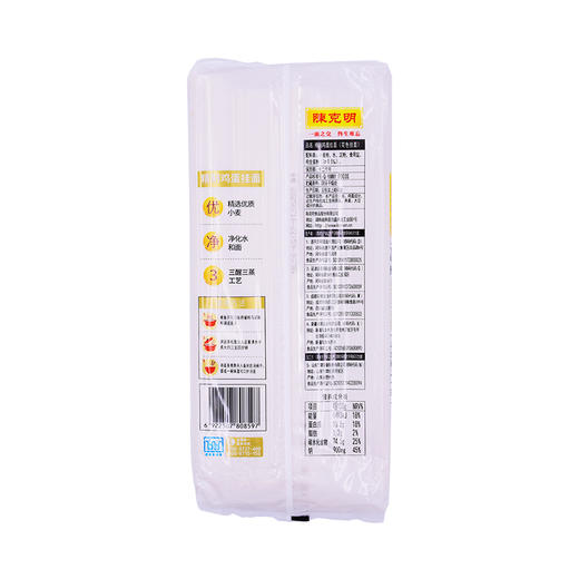 陈克明鸡蛋精制挂面 1kg 商品图1