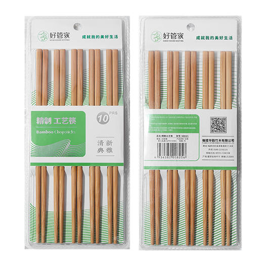 「无漆无蜡！天然竹筷」好管家筷子家用竹筷 天然防霉家庭油炸长公筷耐高温防滑厨房用品餐饮用具 商品图4