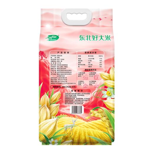 十月稻田寒露秋香五常大米 5kg 商品图4