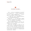 大医存仁 华西眼耳鼻喉科学百年史话 / 华西医学大系•百年华西系列 商品缩略图1