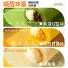 【退酮过渡】【生酮不可】【冷链产品不支持无理由退货】轻态™MCT魔芋香蕉抱抱卷（抹茶红豆味/杨枝甘露味/香蕉味）90g盒 商品缩略图3