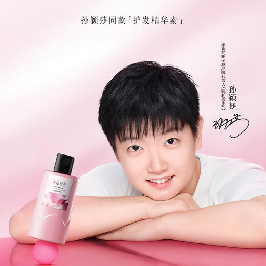 半亩花田护发素100g洗浴旅行装-纪念日百货门店同款166145058 商品图0