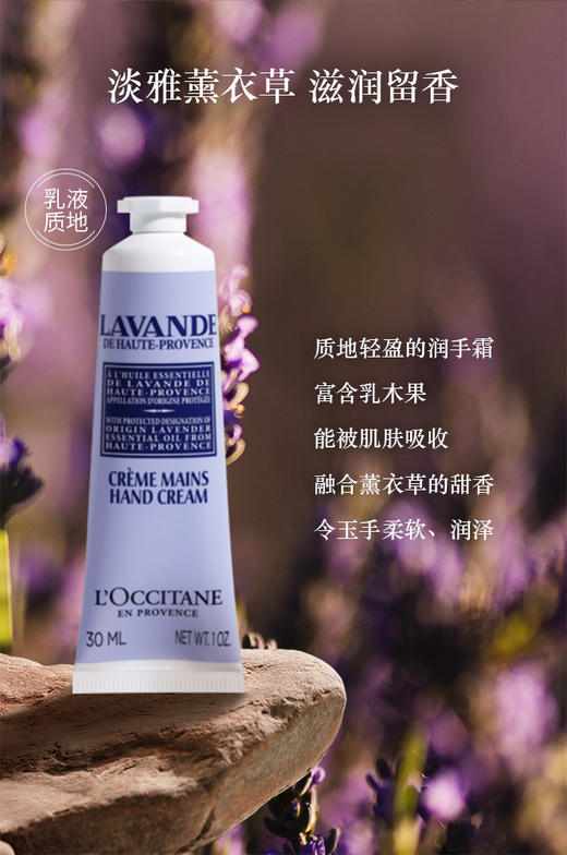 LOCCHC3PCSGIFTSTE001 欧舒丹L'OCCITANE 3支30ml护手霜礼盒长效留香夏季保湿清爽不黏腻女士 【随机款式礼盒+乳木果+月桂/樱花+薰衣草/白熏】 商品图4