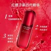 【礼想心动】Shiseido 资生堂 红妍肌活精华露 75ml 全新升级4.0 商品缩略图1