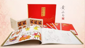 “一代鬼才”黄永玉《丙申年生肖珍邮收藏册》 