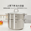 6976316527286 双立人ZWILLING 【炉灶通用】Nova Plus 28cm 双层汤锅不锈钢蒸锅 商品缩略图1