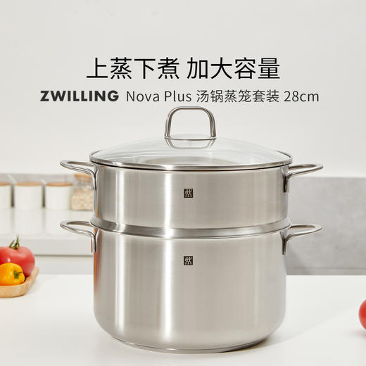 6976316527286 双立人ZWILLING 【炉灶通用】Nova Plus 28cm 双层汤锅不锈钢蒸锅 商品图1