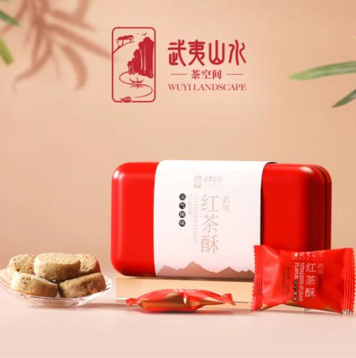 0599【国企严选，山海食材】武夷山水红袍茶酥150g（铁盒装） 商品图0