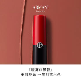 GA3614273831130 阿玛尼美妆GIORGIO ARMANI 权力唇膏#112持色润泽口红滋润显色不沾杯约会送礼百搭妆容