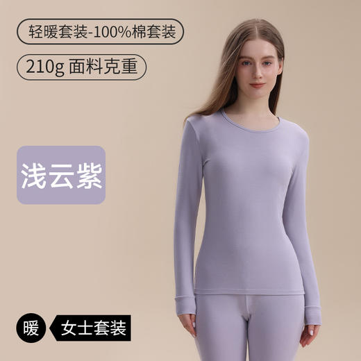 【A类100%全棉秋衣秋裤】纯棉保暖内衣套装 女士秋季升温抗菌棉毛衫  商品图8