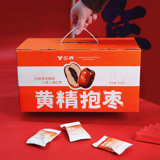 安化多花黄精抱枣健康零食全家共享 商品图1