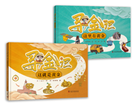 寻金记  为你解锁 “金” 背后的科学与人文，点燃探索的好奇！