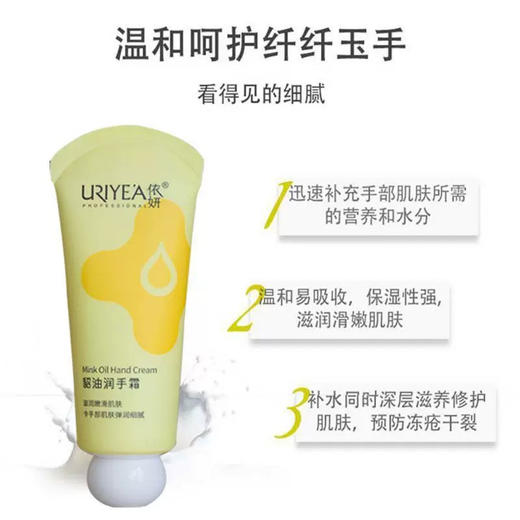 5支  依妍护手霜保湿滋润护肤68g男女通用四季可用秋冬防干裂便携(款式随机或备注) 商品图3