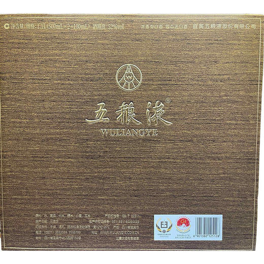 52度金装五粮液（双支装）500mlx2+100ml 礼盒装 商品图6