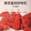 罐装红枸杞 商品缩略图10