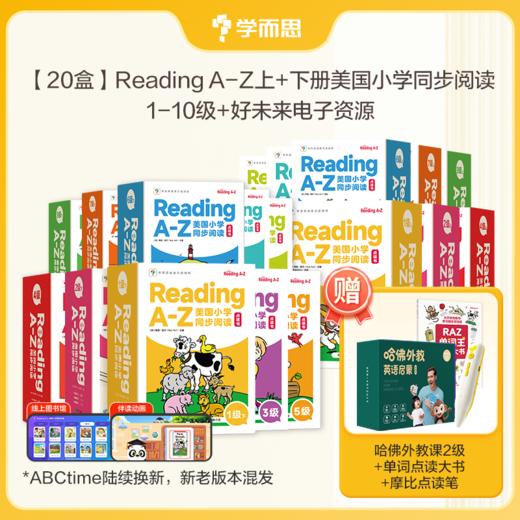【RAZ全套】学而思引进版RAZ Reading A-Z/ABCtime美国小学同步阅读 商品图8