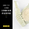 淡写清欢 文胸(VIP)【小胸专用 一穿就聚】小胸显大聚拢无钢圈调整型文胸 商品缩略图4