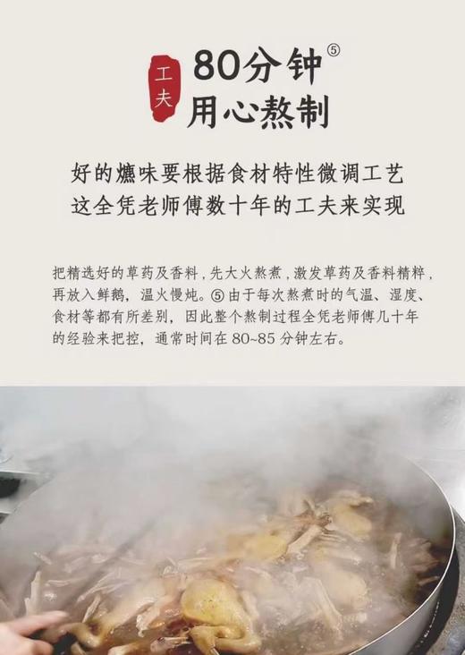 相城爊鹅 商品图5