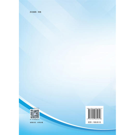 大渡河流域水库地震监测与研究 商品图2