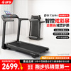 舒华跑步机爬坡家用静音减震小型健身器械全折叠智能电动坡度T369【晋江人才办】 商品缩略图0