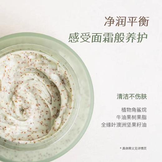 4楼Eubelle欧蓓 Chillmore且悠香氛磨砂膏乳霜200g 改善粗糙/去角质 吊牌价：149元 活动价：133.9元 商品图3