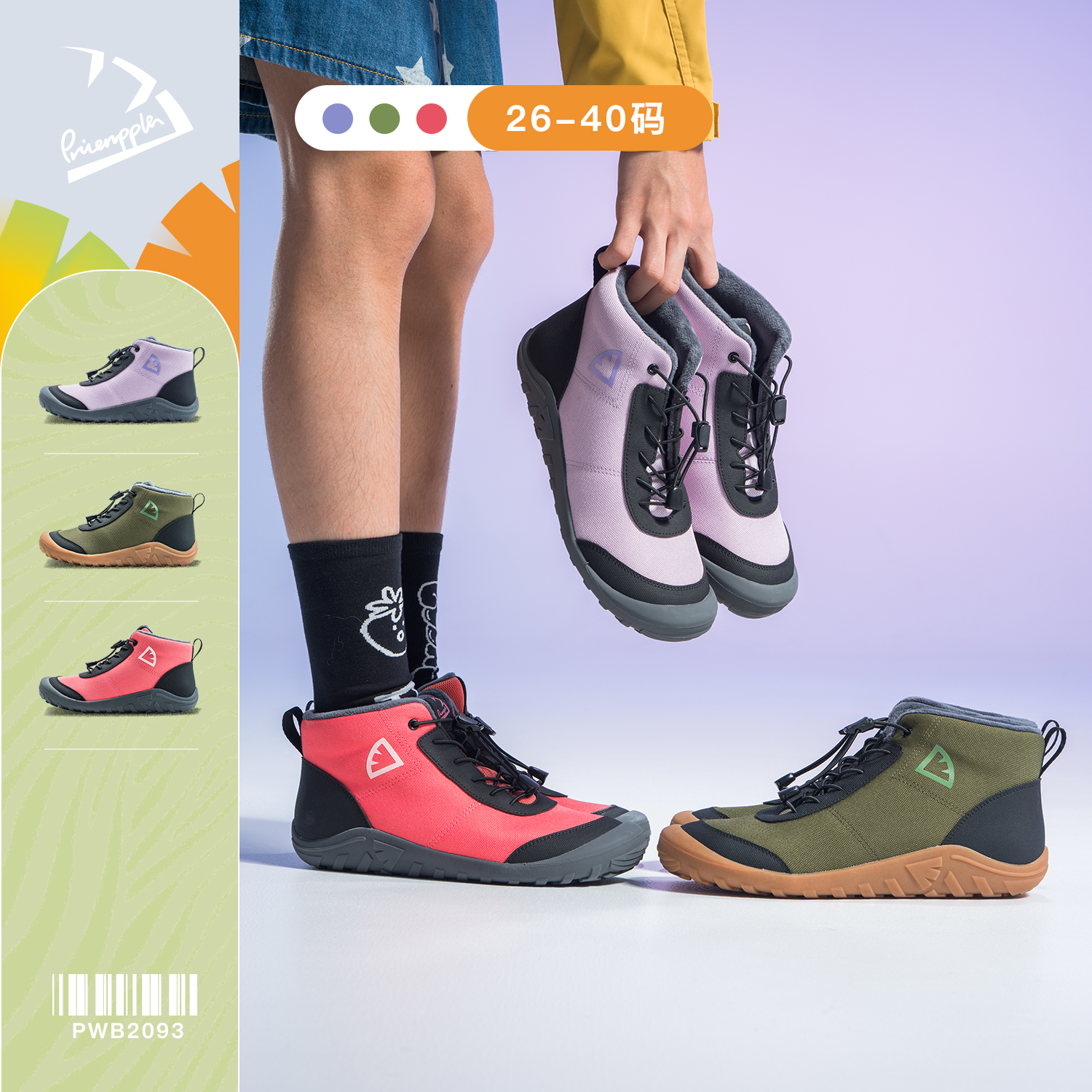 【三彩赤足靴】pineapple菠萝25冬季新品儿童户外运动加绒赤足鞋校园训练保暖靴-赤足