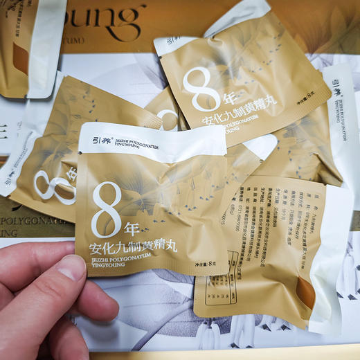 林下仿野种植安化多花黄精-九制黄精丸 商品图5