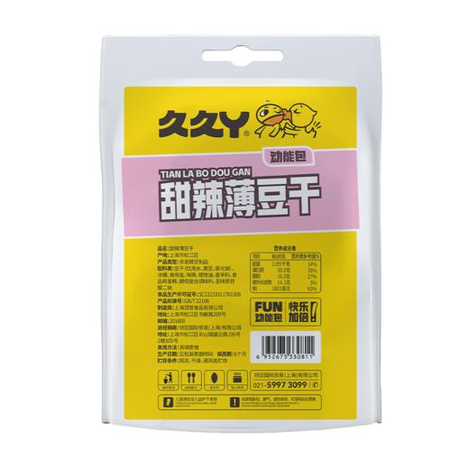 久久丫甜辣薄豆干200g（新潮版）*2 商品图1