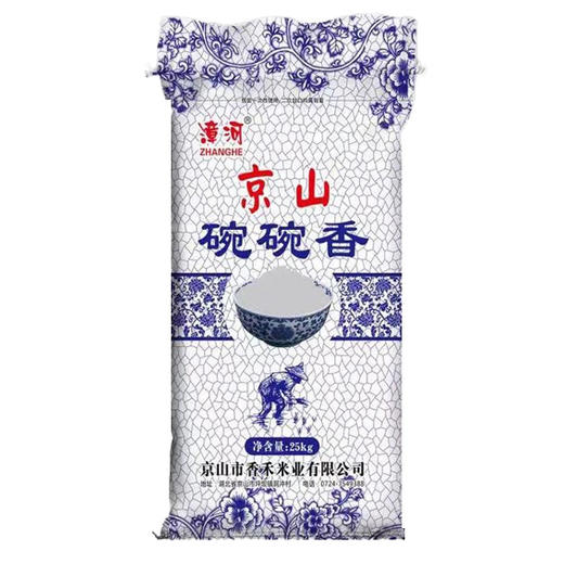 漳河京山碗碗香大米25kg（6975878730080） 商品图0