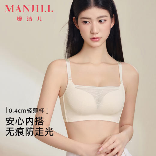 【商场同款】熳洁儿 抹胸内衣防走光高级质感纹理立体杯聚拢无钢圈BC杯23701529 商品图0