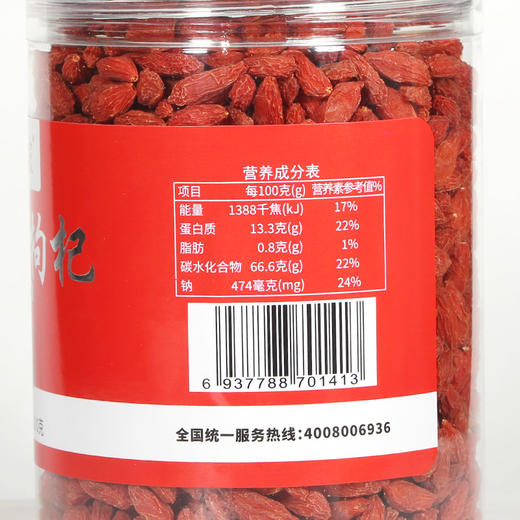 罐装红枸杞 商品图11