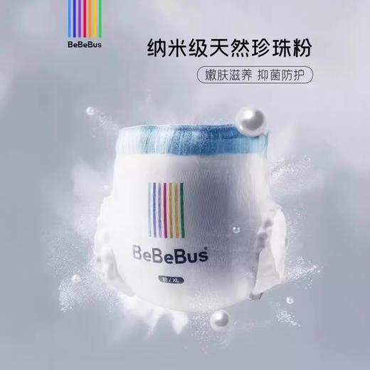 bebebus装仔铂金装纸尿裤拉拉裤 商品图2