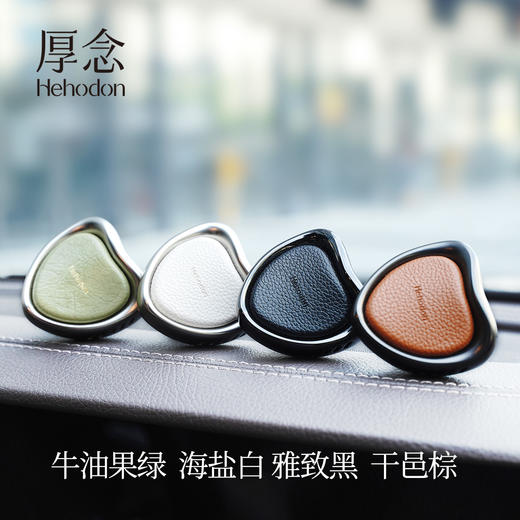Hehodon车载香薰香氛汽车出风口空气清新持久高档送礼礼盒装顺丰 商品图1