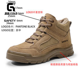 冬季新款高帮加绒劳保鞋绝缘10KV实心底耐磨保暖棉毛防砸防刺穿
