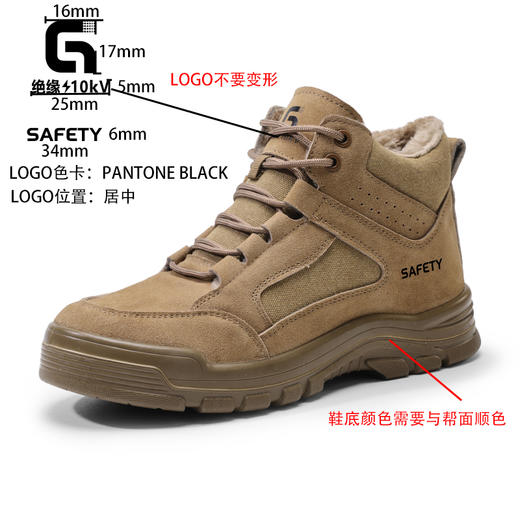 冬季新款高帮加绒劳保鞋绝缘10KV实心底耐磨保暖棉毛防砸防刺穿 商品图0