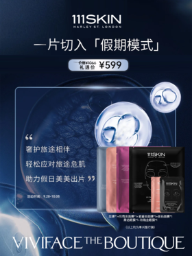 111SKIN明星面膜家族体验装
