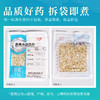 蕤仁 康美中药饮片 独立小包装 商品缩略图5