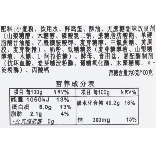 无蔗糖原味吐司 330g/袋 商品图3