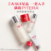 4979006121797 SK-II 全明星礼盒神仙水精华爽肤水面霜眼霜洗面奶抗皱护肤品七夕礼物 商品缩略图1