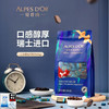 【中欧班列精选】瑞士爱普诗巧克力  原装进口Alpes d'Or74%/85%黑巧克力428g/袋 商品缩略图1