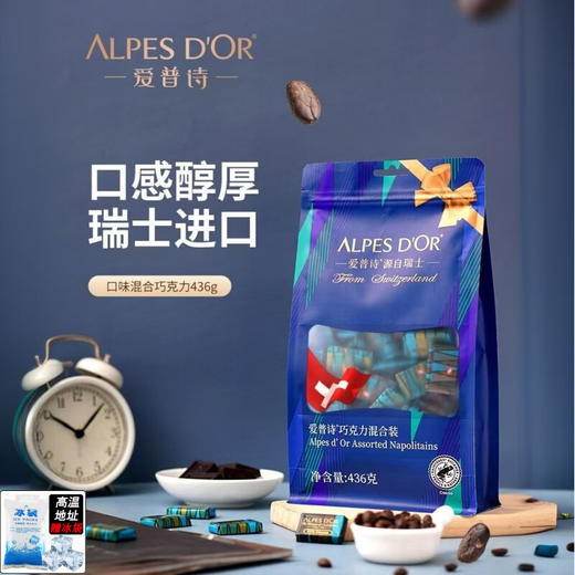 【中欧班列精选】瑞士爱普诗巧克力  原装进口Alpes d'Or74%/85%黑巧克力428g/袋 商品图1