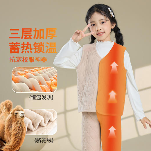 西蒙日记骆驼绒羊毛蚕丝儿童保暖校服神器★ 商品图2