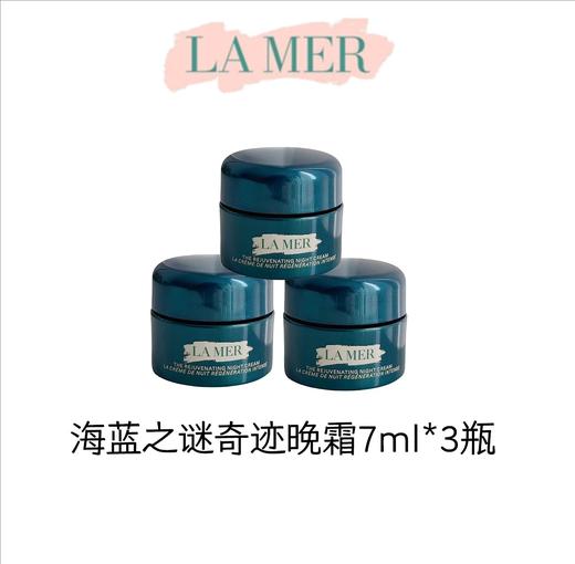 严选 | LA MER/海蓝之谜奇迹晚霜 7ml 抗老紧致修护舒缓淡细纹 商品图1